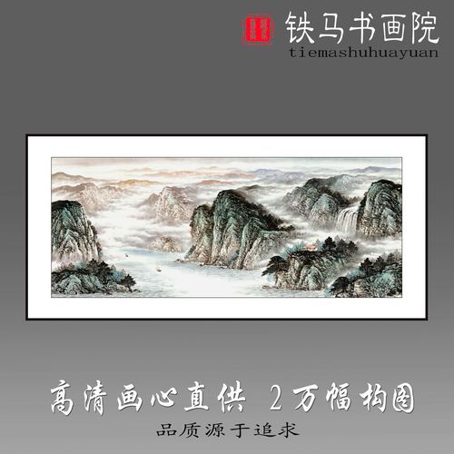 高清复制未装裱写意山水小八尺山水画心作品宣纸国画横幅特价直供