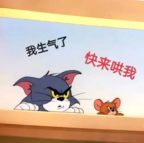 我是不是你宝贝表情包 拿图请顺便吱一声 很难有动力发图了