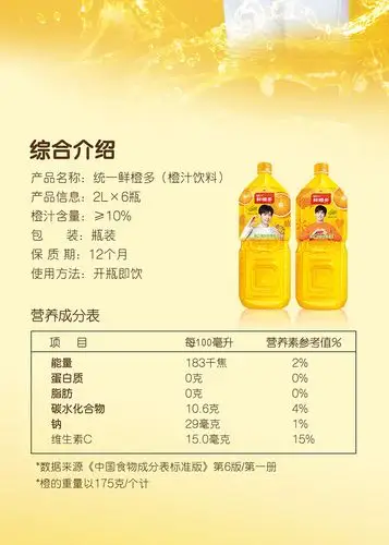 统一鲜橙多2l6瓶整箱装橙汁饮料新老包装随机发货