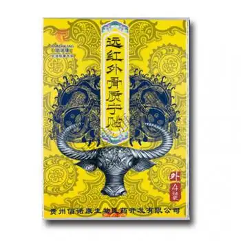 丁桂活络膏佰诺康腰间盘突出专用贴滑膜炎箹l膏骨质宁贴一盒