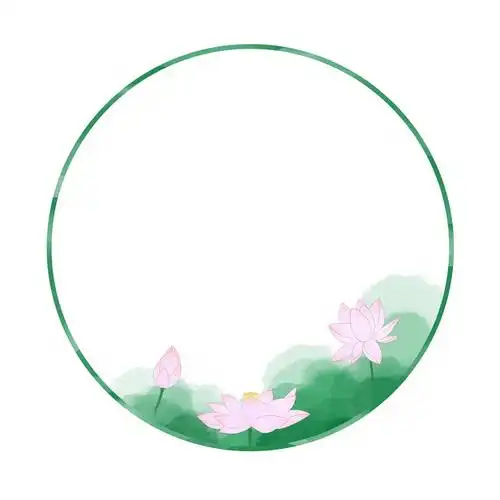 中国风水墨画风格荷花圆形边框496791png图片素材