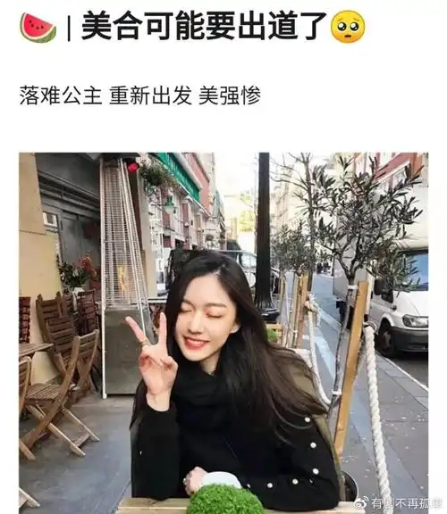 綦美合这个名字大家都不会陌生,首先身份是耀莱的千