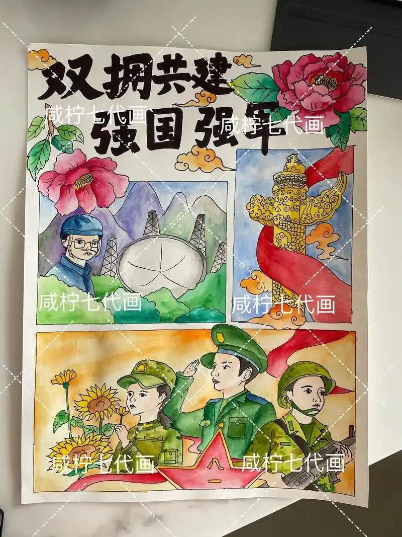 16615作品主题:《双拥共建 强国强军》 26615作 - 抖音
