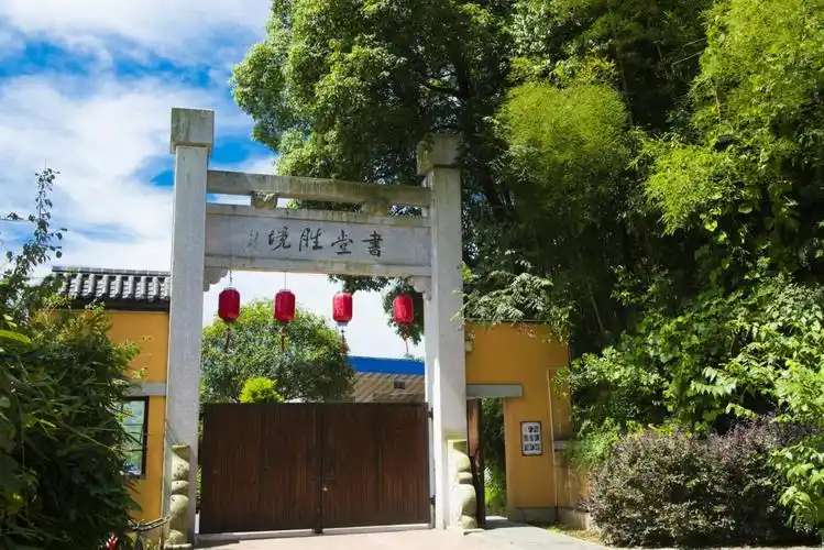 长沙望城书堂山欧阳询文化园