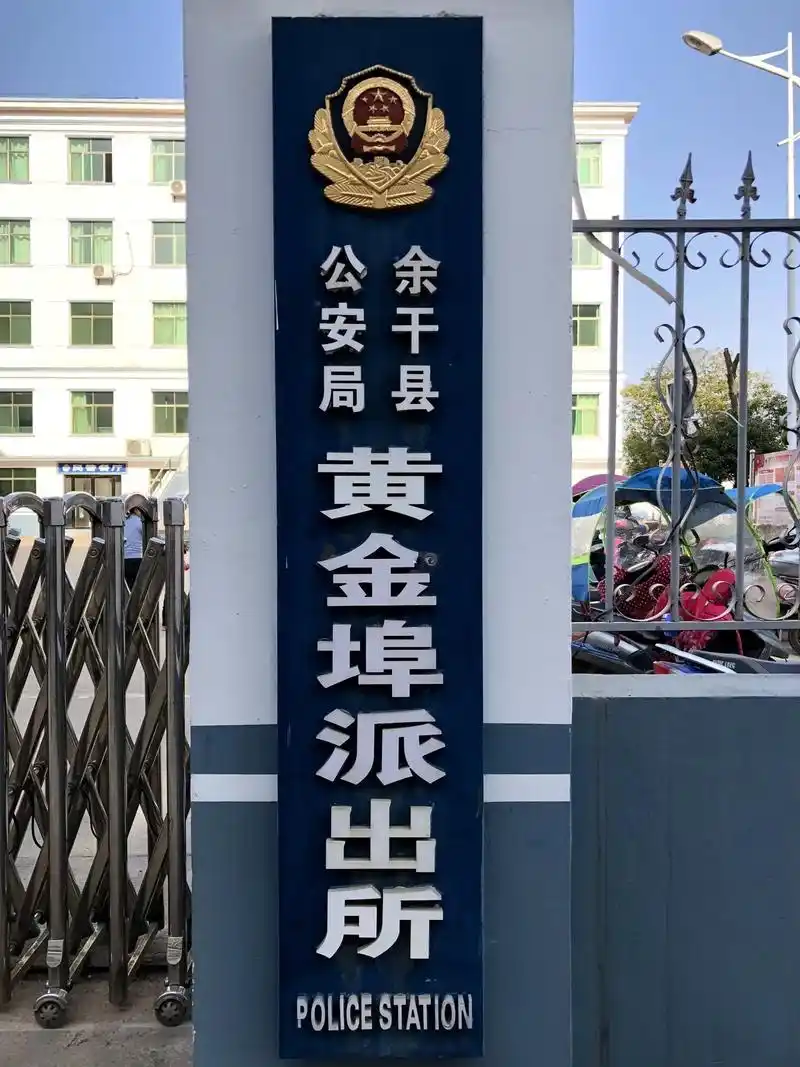 警民鱼水情,协力保太平.人民公安为 - 抖音