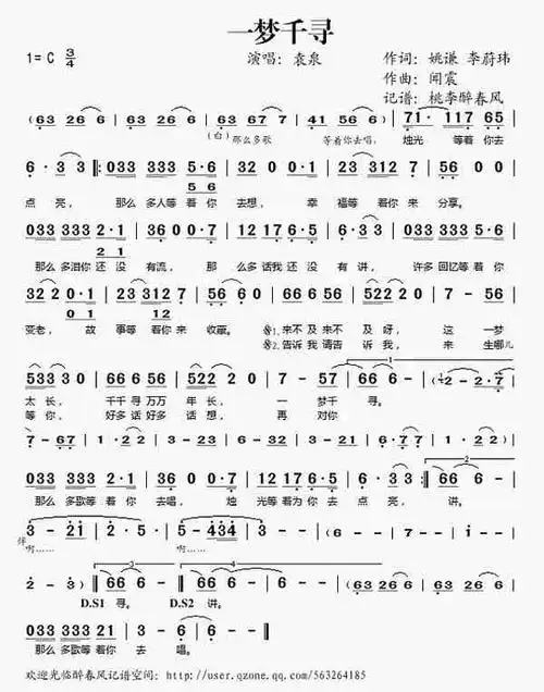 一梦千寻_歌谱简谱_哆来咪123曲谱网