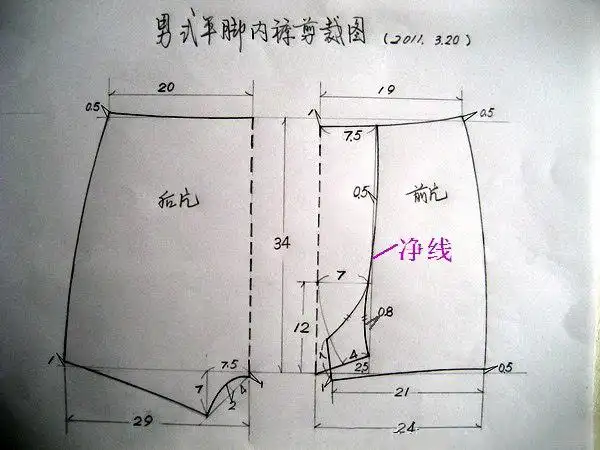 【男士内裤制作】男士平角裤裁剪图 男士三角内裤裁剪图 男士平角裤