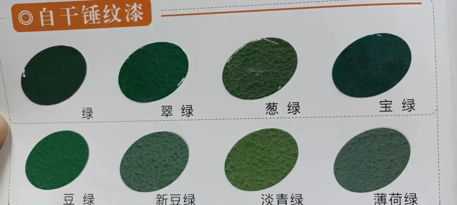 锤纹漆#锤纹漆#油漆调色#油漆调色  - 抖音