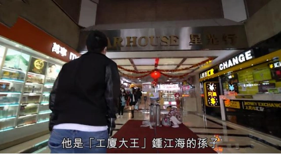 钟培生, 30岁,是"厦王"钟江海的孙子.