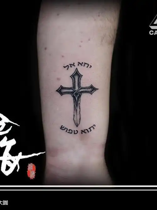 十字架_纹身图案手稿图片_黄朋飞的纹身作品集