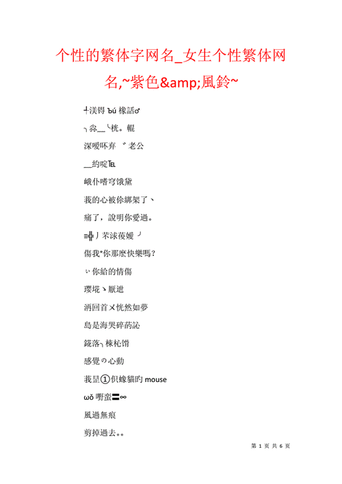 个性网名女生(个性网名女生简单气质霸气)