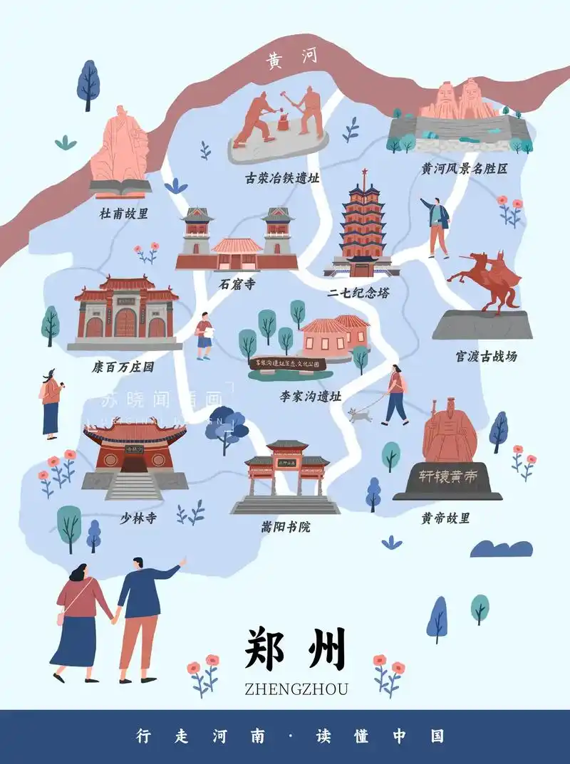 《行走河南 读懂中国》手绘地图郑州篇.包含十一个景点古迹,附 - 抖音
