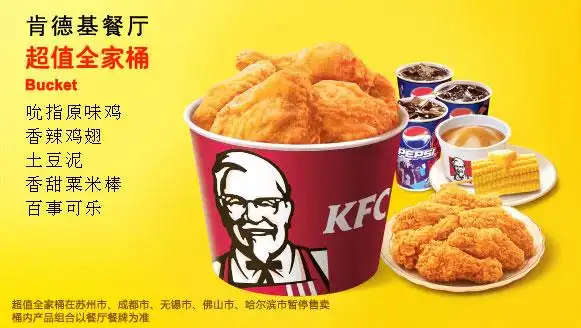 柯桥肯德基全家桶图片