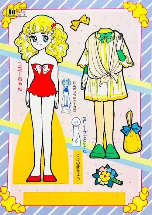 yumi昭和星星眼纸娃娃换衣册