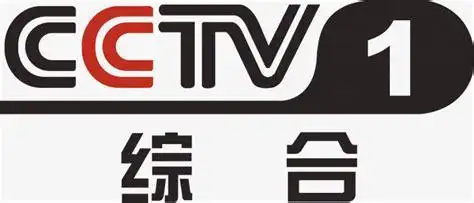 央视新闻cctv 13(cctv13新闻在线直播)