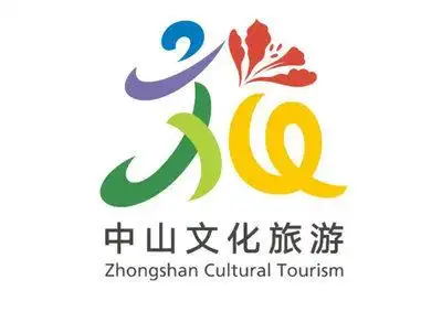 中山文化旅游宣传logo宣传口号吉祥物征集活动结果出炉
