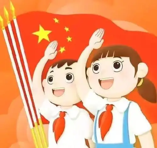 面向队旗,我们再庄严的敬最后一个队礼:敬礼!