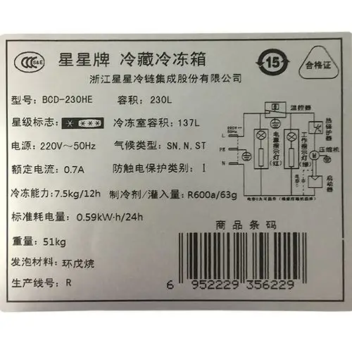 星星商用保鲜大容量冷藏冰柜冷柜冷冻柜