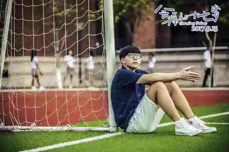 15 徐娇胡夏重返十七岁