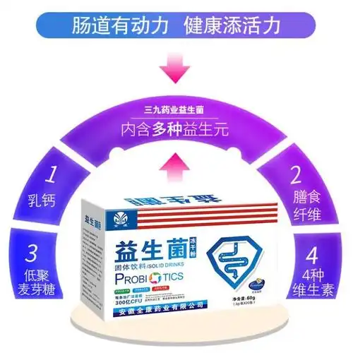 金源益生菌冻干粉固体饮料成人肠胃益生菌粉多种益生元60g(3g/条*20条