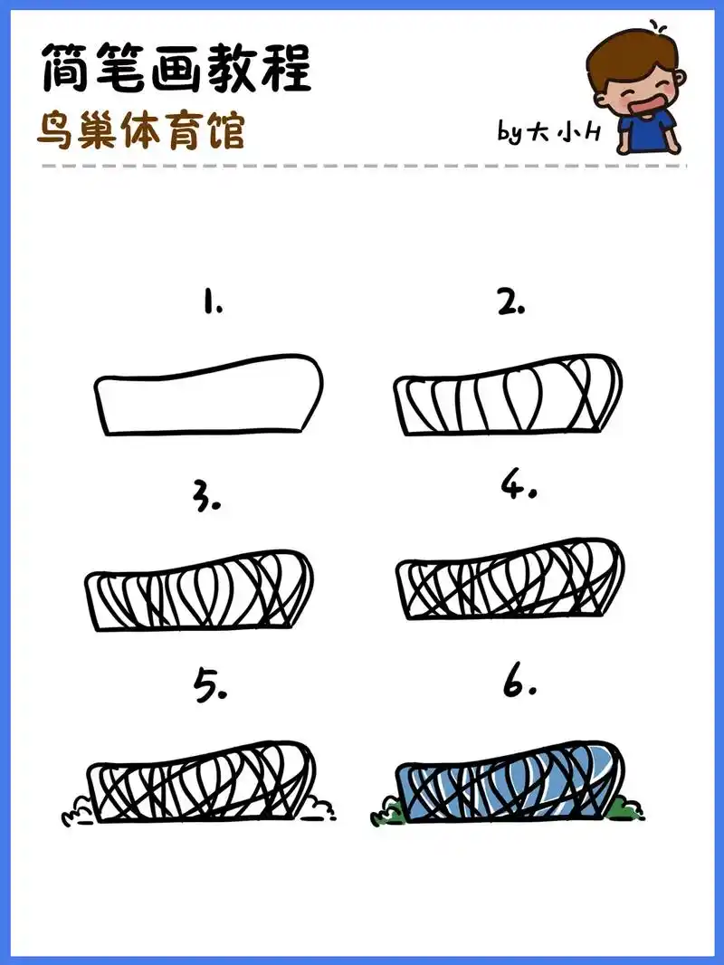 step1.先画鸟巢体育 - 抖音