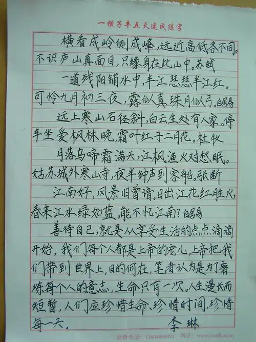 晒晒暑假里我哥的女儿写钢笔字前后的效果