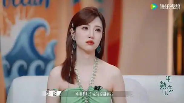 景甜恋爱观##景甜被戳到了#  景甜恋爱观  景甜被戳到了  新浪综艺的