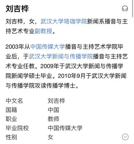 百科说陈铭老婆编制所在的学校不是985是三本楼内表示百度百科为人为