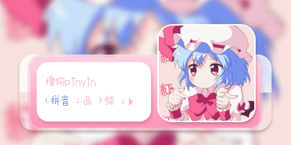 霓〗芙兰朵露·转手指