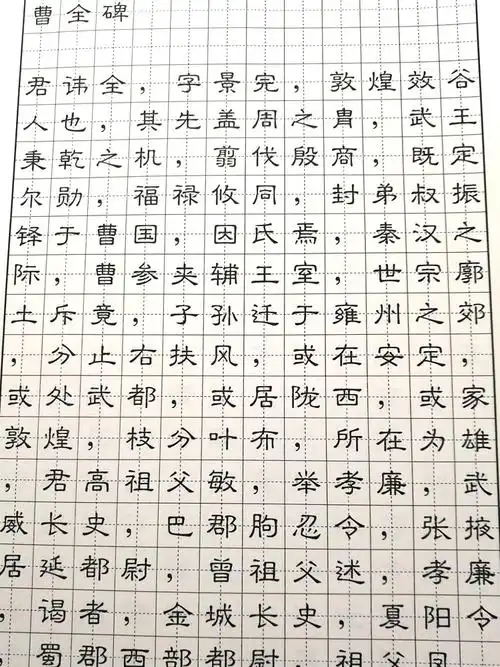 标准隶书常用字千字文硬笔临摹钢笔字帖成人大学生入门书法练字