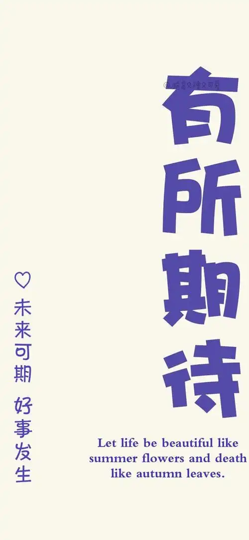 ins风文字高清壁纸分享