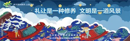 农民画公益广告-围挡44