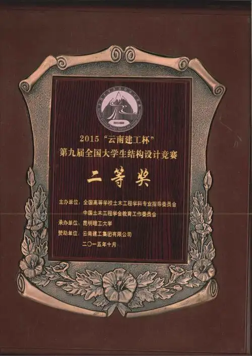 全国大学生结构设计竞赛