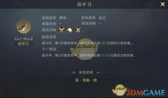 荣耀新三国黄盖立绘图鉴