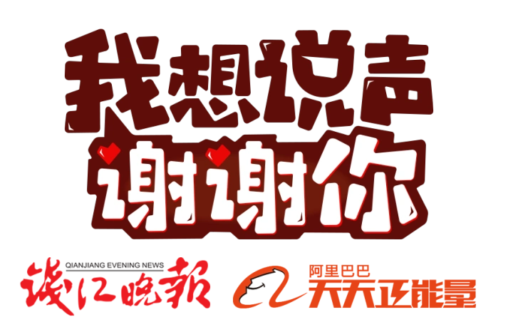 一声"谢谢你",可想送给谁?