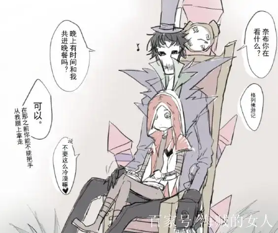 第五人格:奈布又被杰克抓了?你看错了,奈布是坐在杰克腿上的!