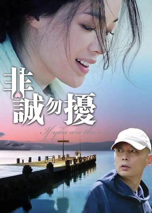 2 非诚勿扰 电影 /2008 /中国大陆 导演:冯小刚主演:葛优  舒淇 范伟