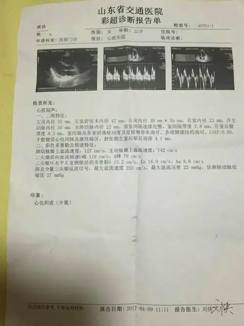 中医治疗心包积液伴低热不退案例分享