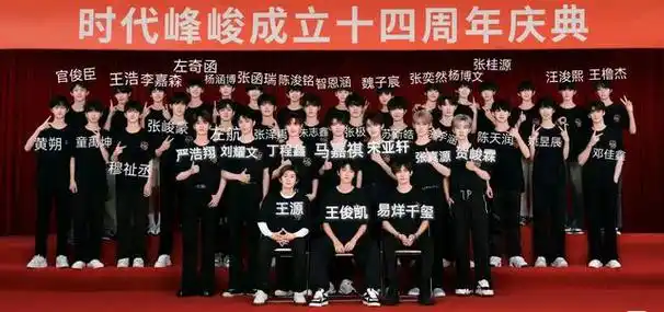 时代峰峻和乐华合照对比,时代峰峻你是懂合照的