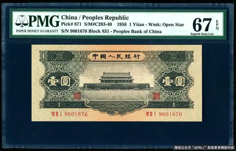 1956年一元纸币价格多少?一张能卖3400元,你家能找到吗?