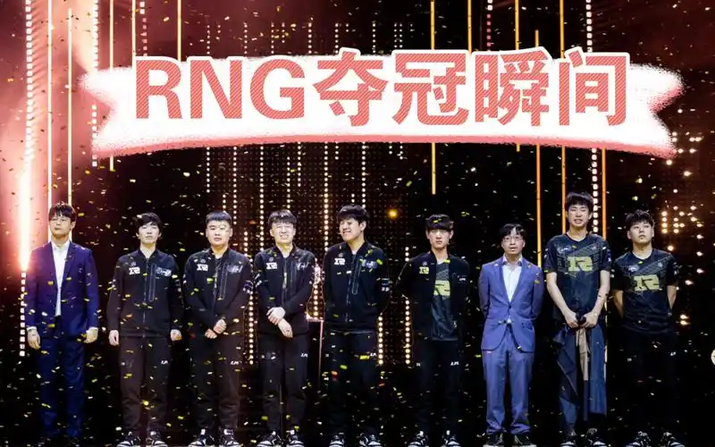 rng夺冠瞬间2021春季赛决赛rngvsfpx恭喜rng金色的雨我们是冠军