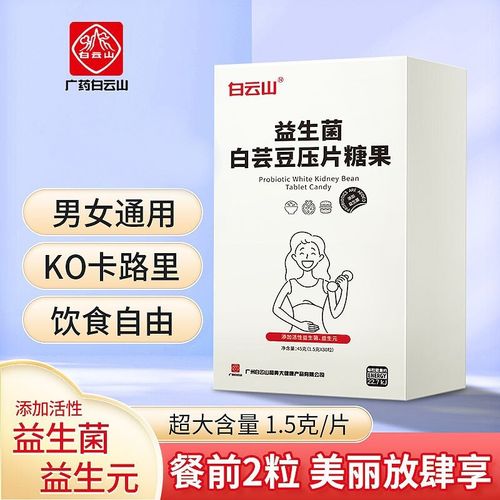 白芸豆压片糖果减搭配阻断剂咖啡肥咀嚼片可以搭配李佳琦产品的功效与