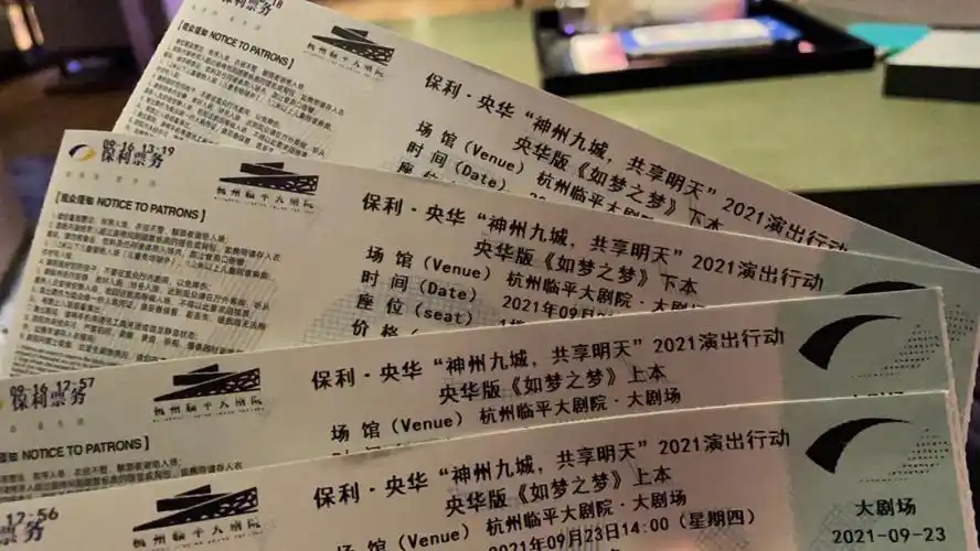 杭州如梦之梦我来啦