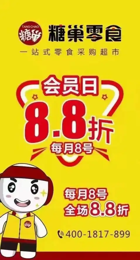 今日8号会员日全场8.8折,8.8折[微笑][微笑]#欢迎新 - 抖音