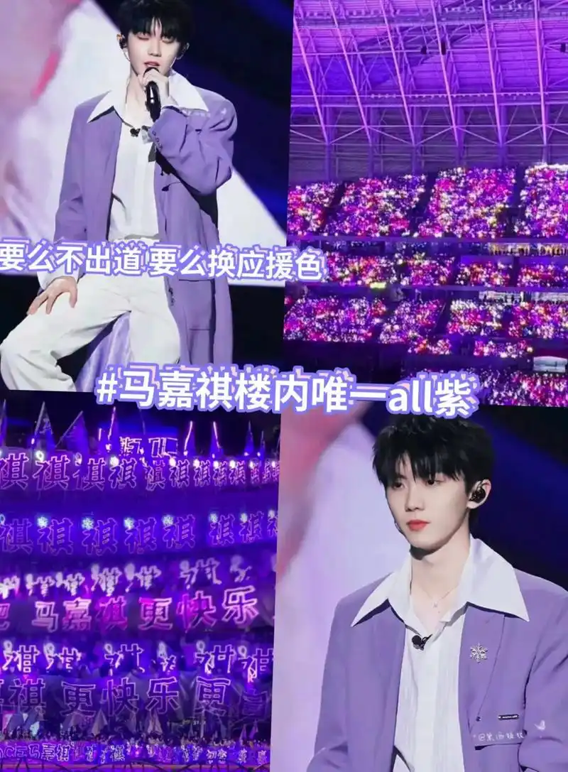 而且,我说一下,一代是没有紫色应援色的(不带上一代,说句公道话)从二