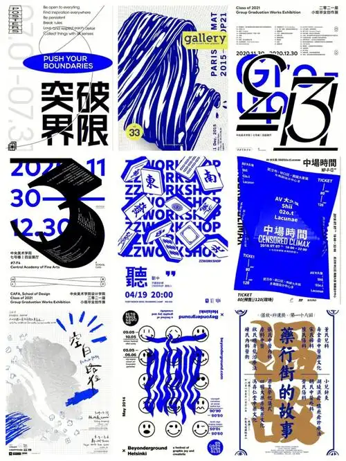 克莱因蓝海报设计色彩和版式搭配运用极致