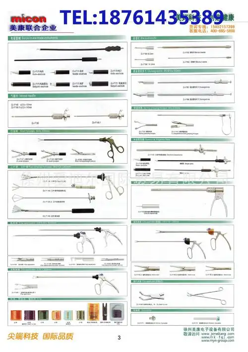 腹腔镜普外科手术器械10毫米30度腹腔镜国产腹腔镜民营医院用