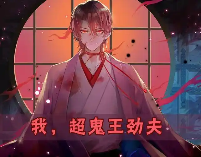 以超鬼王的热门式神为起始深入分析阴阳师新式神的设计思路