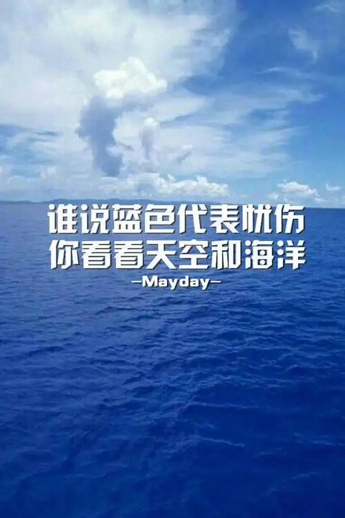 五月天经典歌词唯美图片手机壁纸