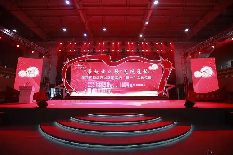 "劳动者之歌"花桥五一职工庆五一文艺汇演|空间|舞台美术|饭团子大人